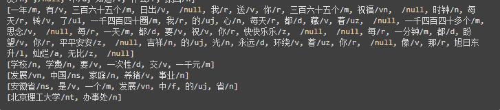 准确实用，7个优秀的开源中文分词库推荐