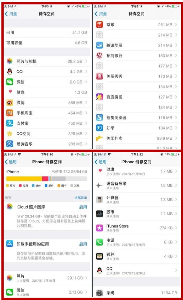 iPhone 内存不足？7招搞定！