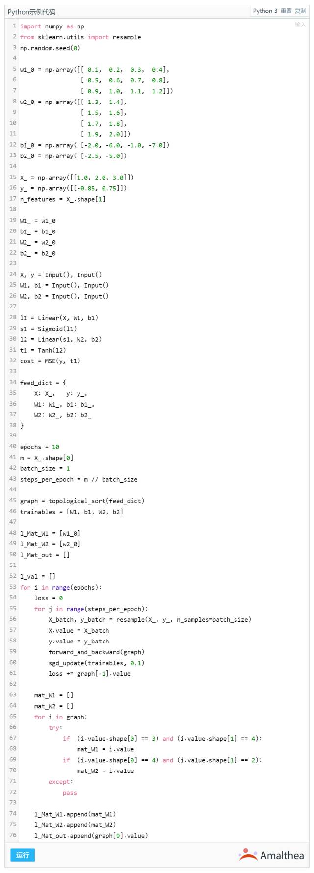 GPU学习DL系列（2）：Tensorflow 简明原理