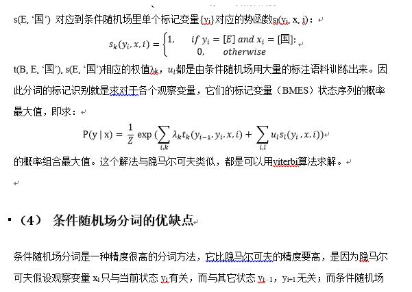 达观数据告诉你机器如何理解语言——中文分词技术