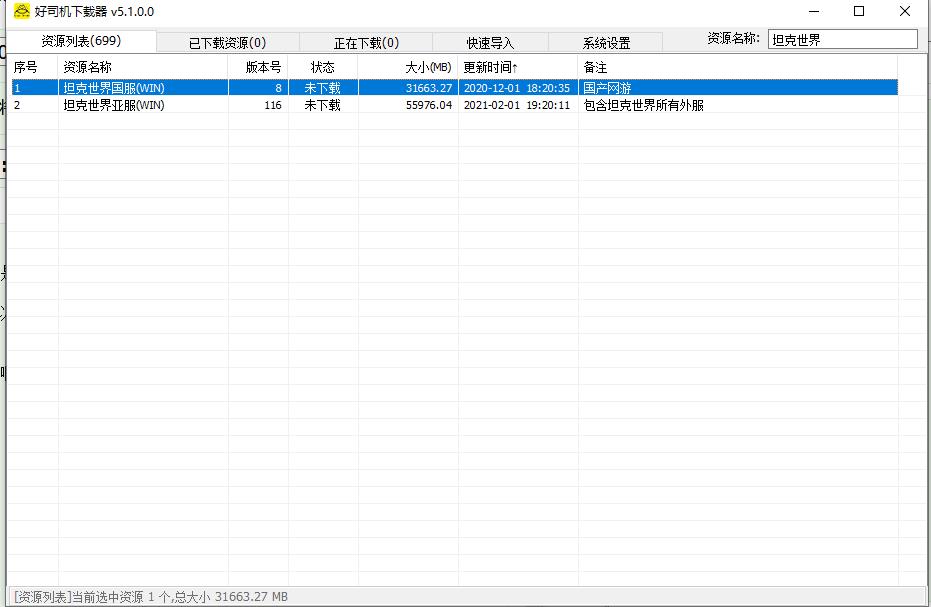 这个steam游戏下载器可高速下载699款游戏，一共16TB，入入入！