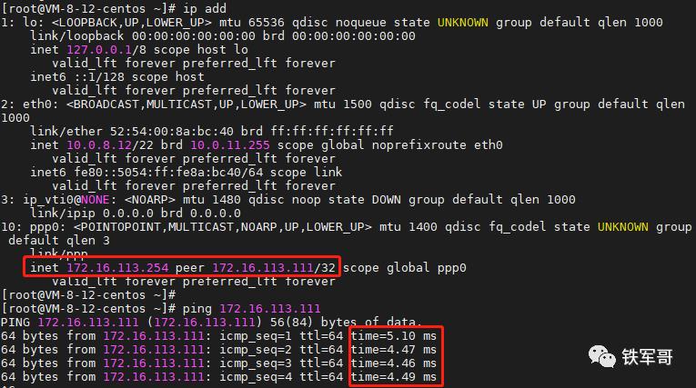 CentOS8服务器搭建L2TP服务器（over IPsec）操作指南