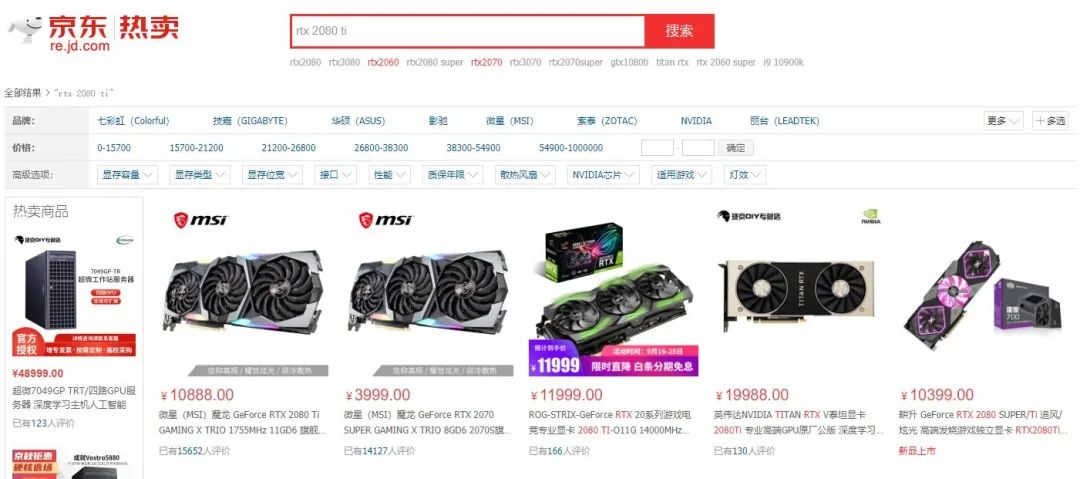 PS5与RTX 3080即将成为黄牛手里的年度理财产品