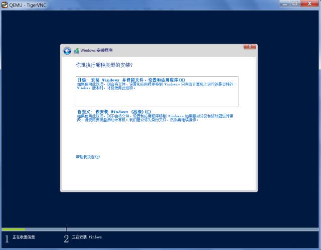 制作OpenStack Windows Server 2012镜像