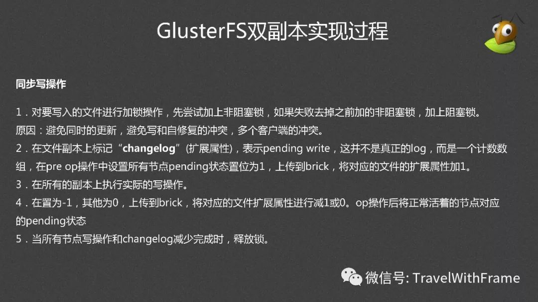 分布式文件系统GlusterFS介绍