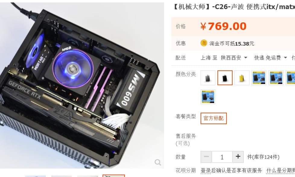 不可思议的性价比◆华硕TUF RTX3080-10G-GAMING显卡 ITX小机箱测试分享