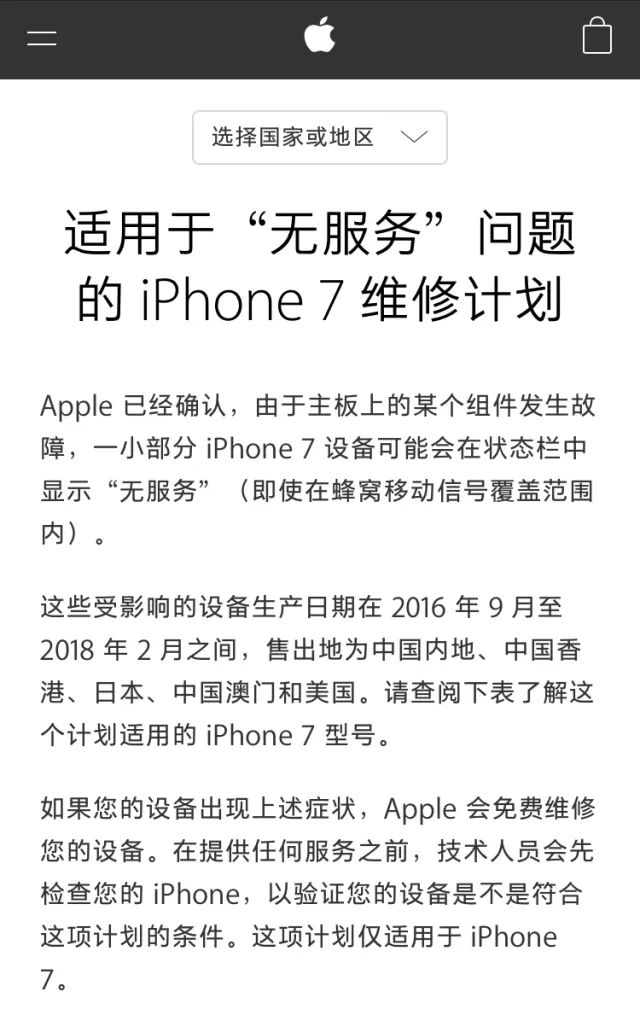 【叮】苹果召回问题iPhone，看看你在没在范围内！