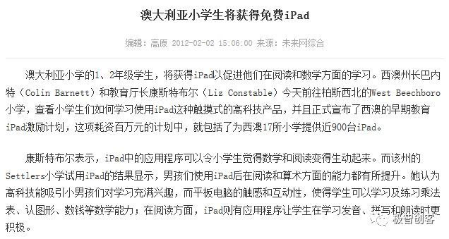 苹果发布会上，这个10岁男孩抢了镜，6岁自学编程开发5款应用，库克都不服不行