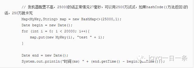 Java8 HashMap实现原理探究