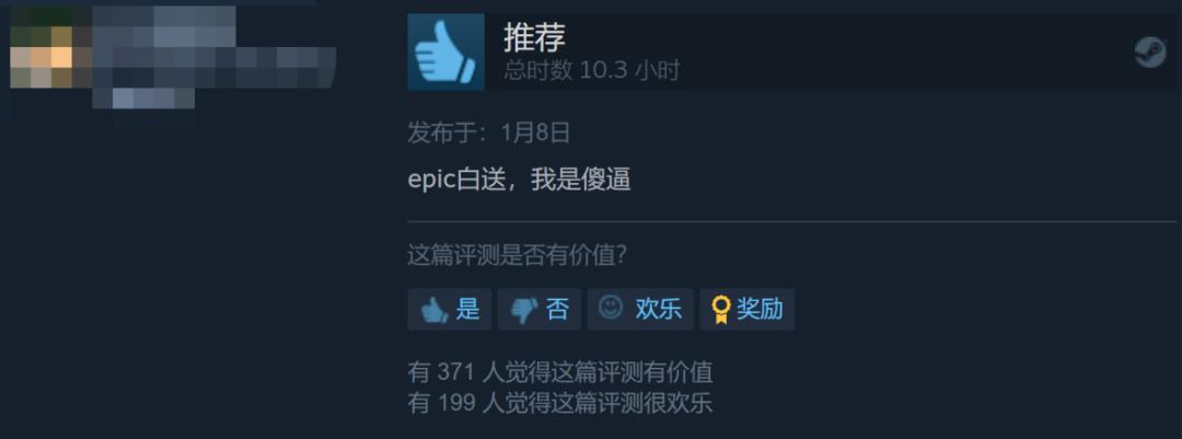 Steam刚打折，Epic就白给！！