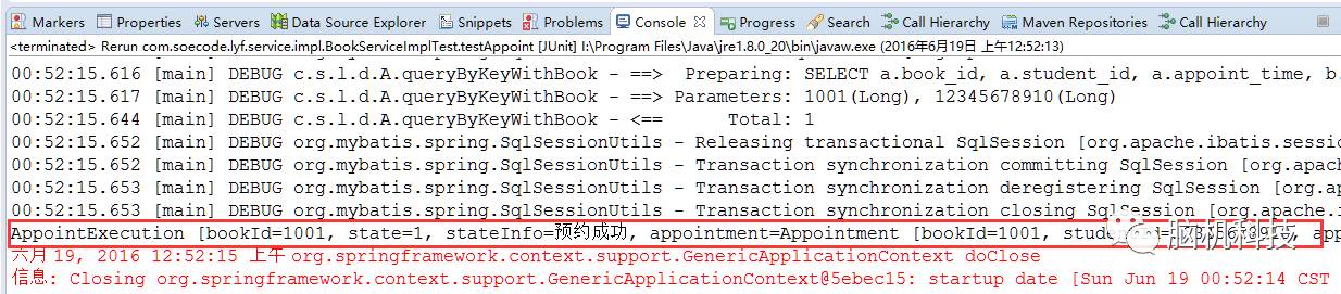 [技术篇(java)] 教你整合最优雅SSM框架：SpringMVC + Spring + MyBatis（二）