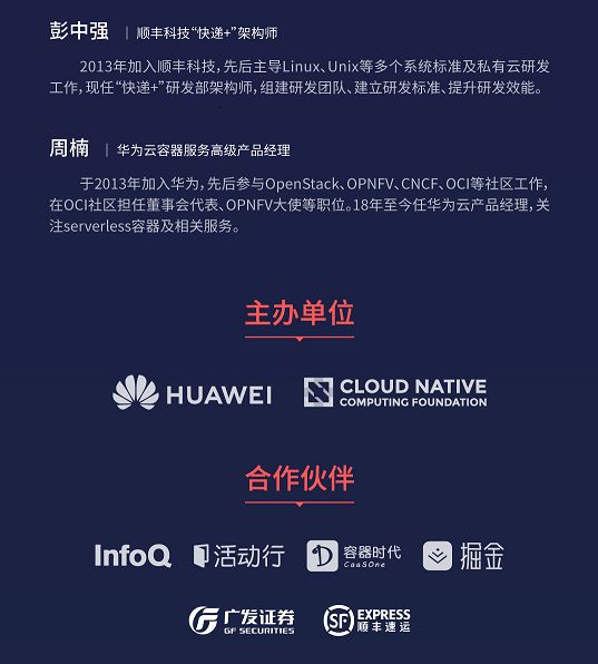 【免费报名】11月2日Cloud Native Days China深圳站