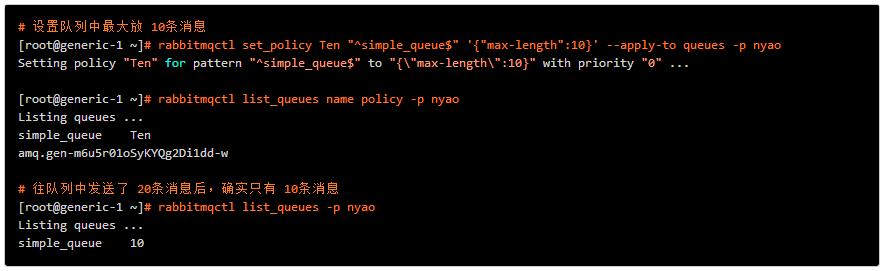 UOS 4.0 - RabbitMQ 高级特性（测试篇）