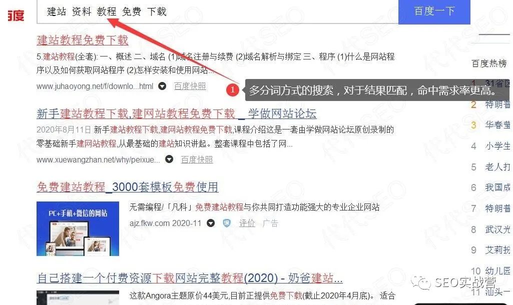 如何在“搜索引擎”精准找到所需资料（品悟SEO原理）？