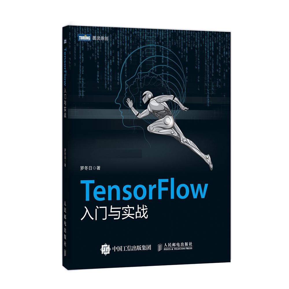 快使用TensorFlow，哼哼哈嘿