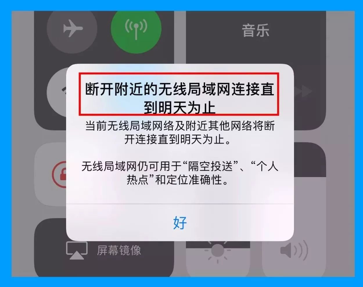 iPhone新系统又出漏洞，这2款机型别升！