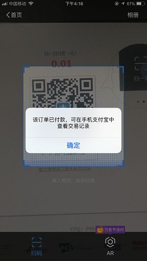 必测的支付漏洞——支付流程中“幂等性”