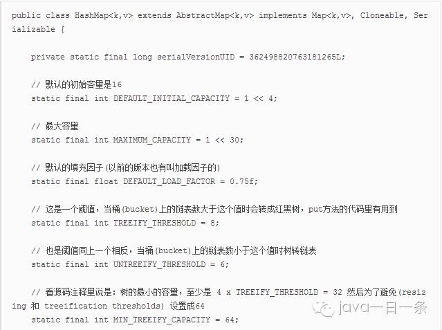 Java8 HashMap实现原理探究