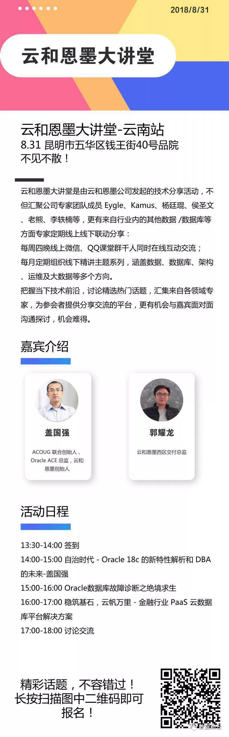 实战分享：activemq 在灾备双活建设中的研究