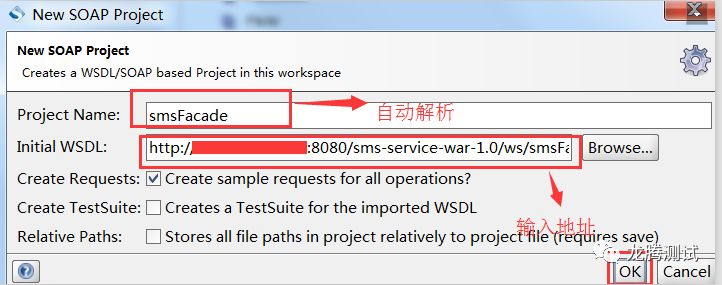 SoapUI之webservice接口测试（一）