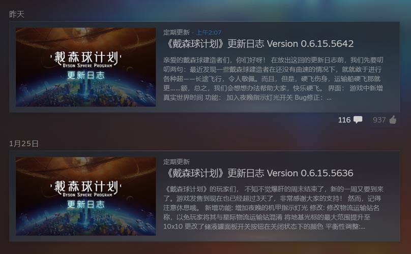 一周销量突破35万，霸榜Steam热销Top 3，我与《戴森球计划》研发团队聊了聊