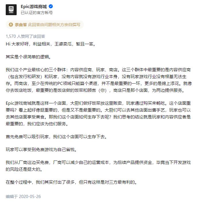 对Steam“宣战”两年，Epic的“革命战争”战况如何？