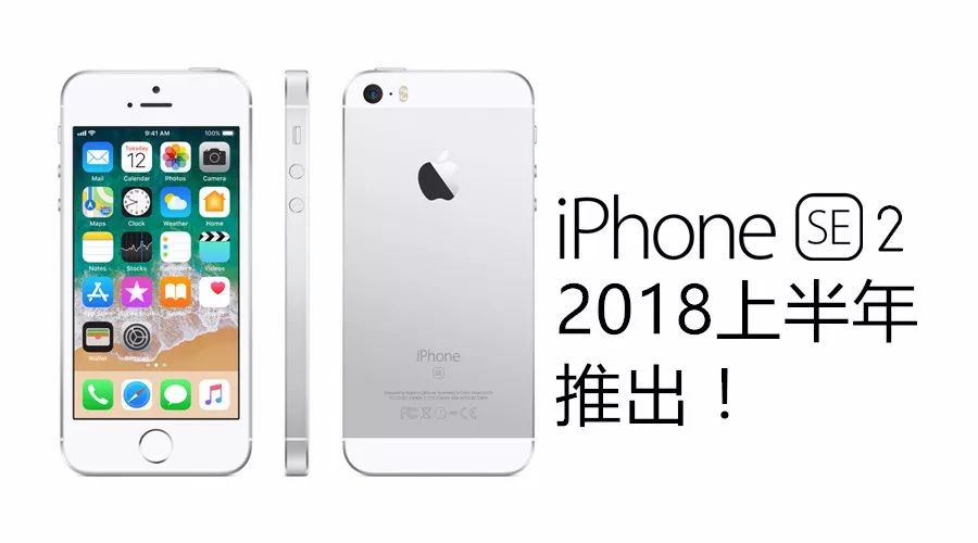 未来 iPhone 新品将全面支持人脸识别，只有它例外