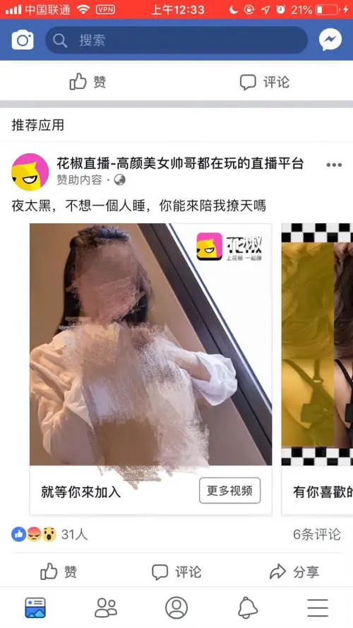 多搜索引擎、视频网站弹窗广告泛滥：每条1分钱 存色情暴力信息