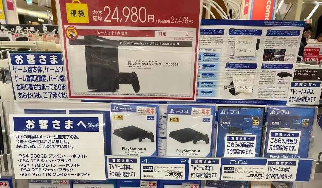 PS4或将停售！日本零售商泄露停产内幕，官网已下架或为提高PS5产量