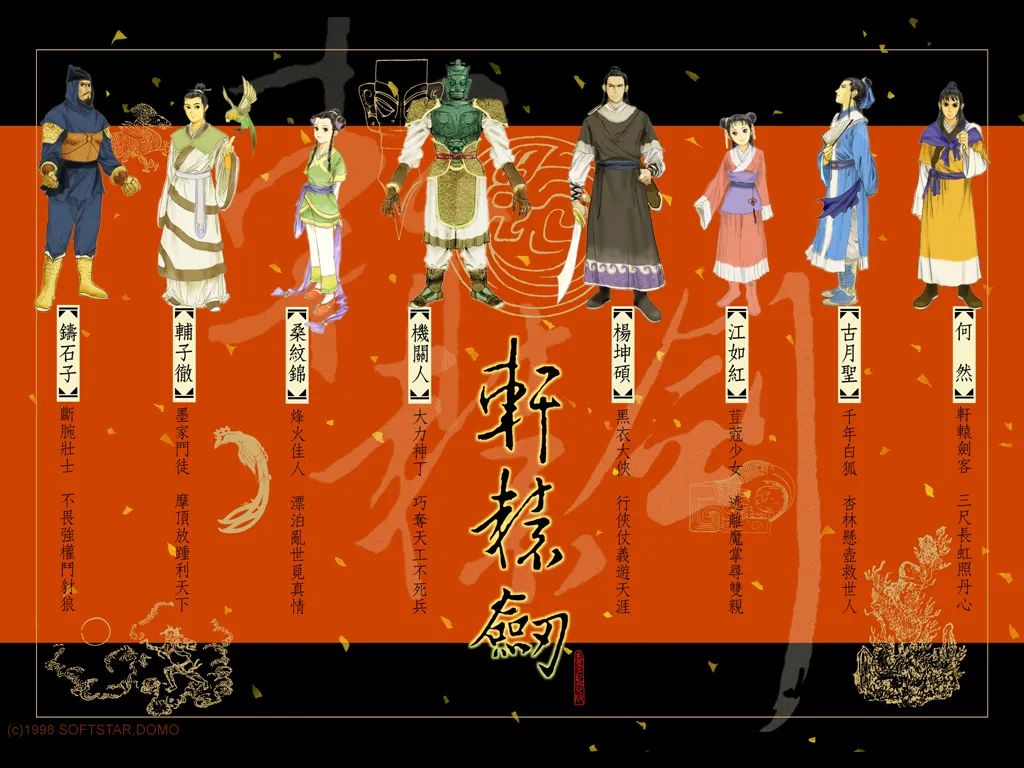 【资讯】《轩辕剑黄金纪念版》登陆Steam，商店页今日开启!