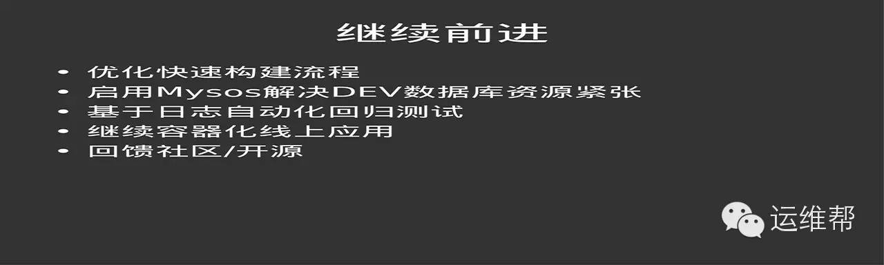 大规模Mesos&Docker在去哪儿网的最佳实践