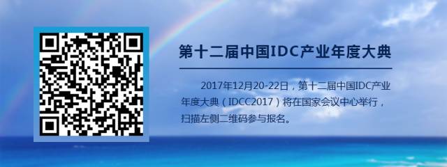 【IDCC2017】LinkedSee灵犀CEO朱品燕：聚焦AIOps 智能运维将迎来大时代