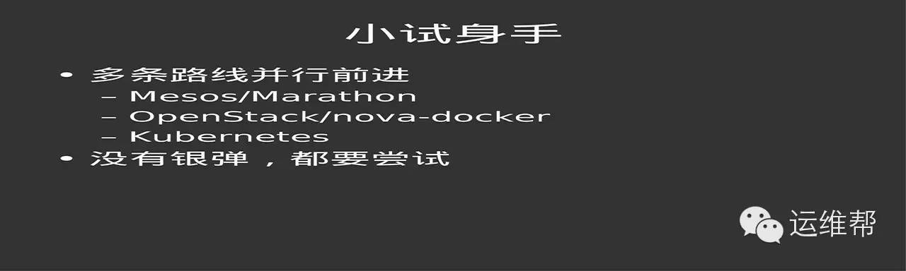 大规模Mesos&Docker在去哪儿网的最佳实践