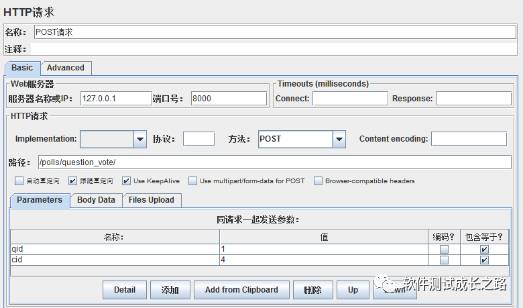 Web接口测试工具--Jmeter