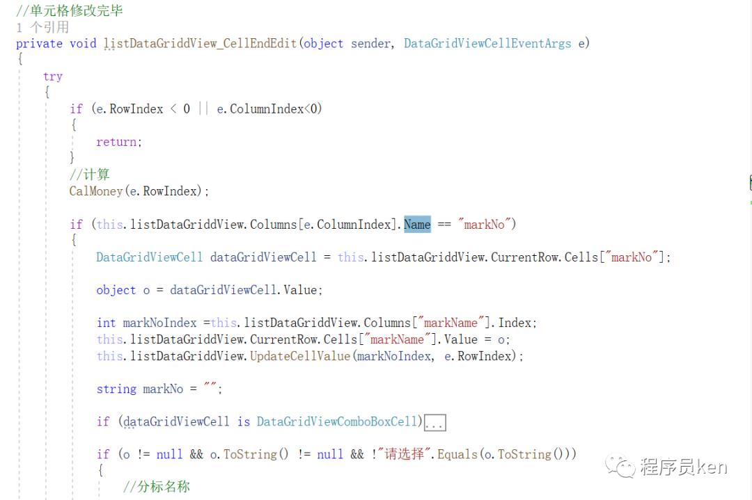 C#实现代码生成器【客户端】