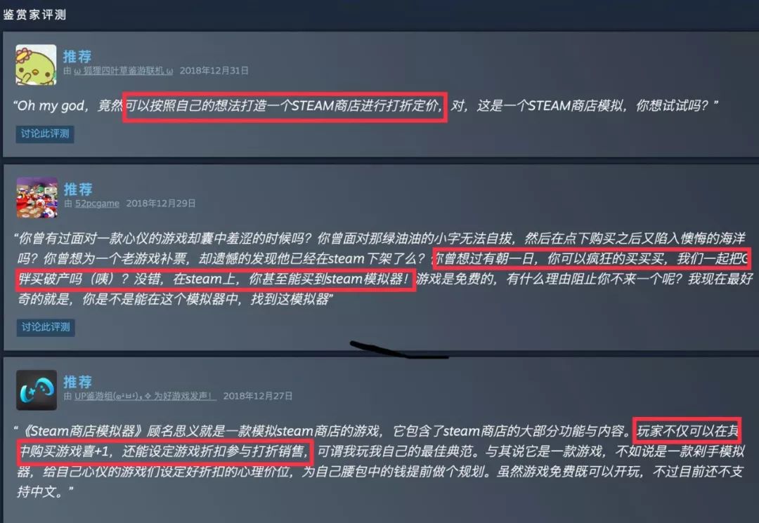 Steam是如何心甘情愿的骗走你的钱的？