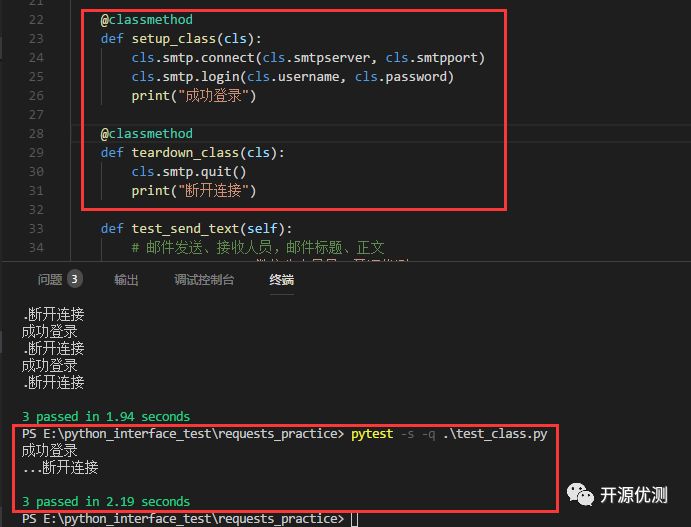 [接口测试_B] 06 Pytest的setup和teardown