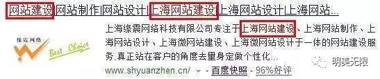 SEO干货之百度中文分词技术详解