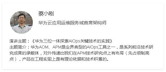 以基础架构和 AIOps 的名义 | 活动通知（免费）