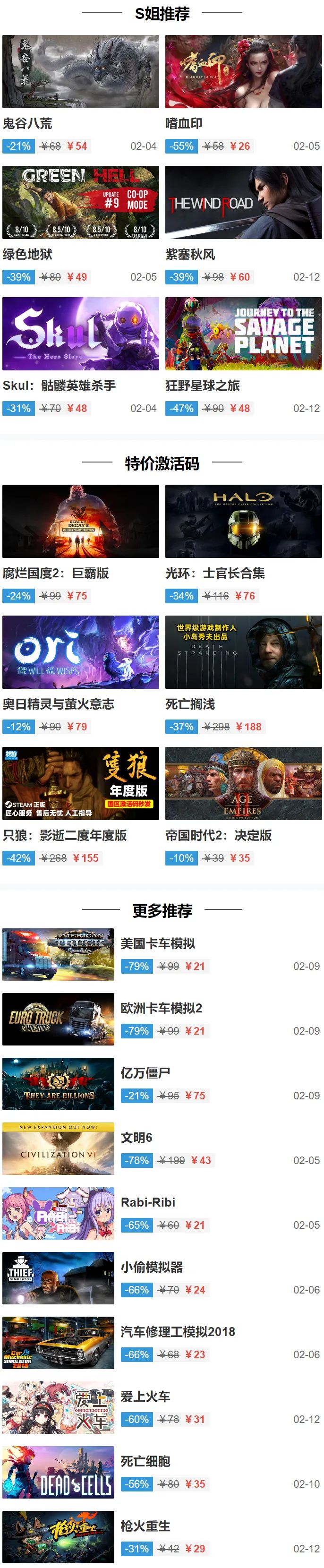 官宣了！Steam中国正式上线！共510款游戏免费试玩！30万账号遭封禁！