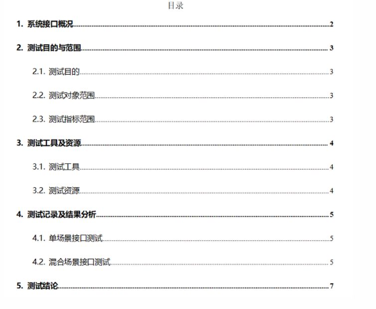 干货| 接口测试用例和报告模板