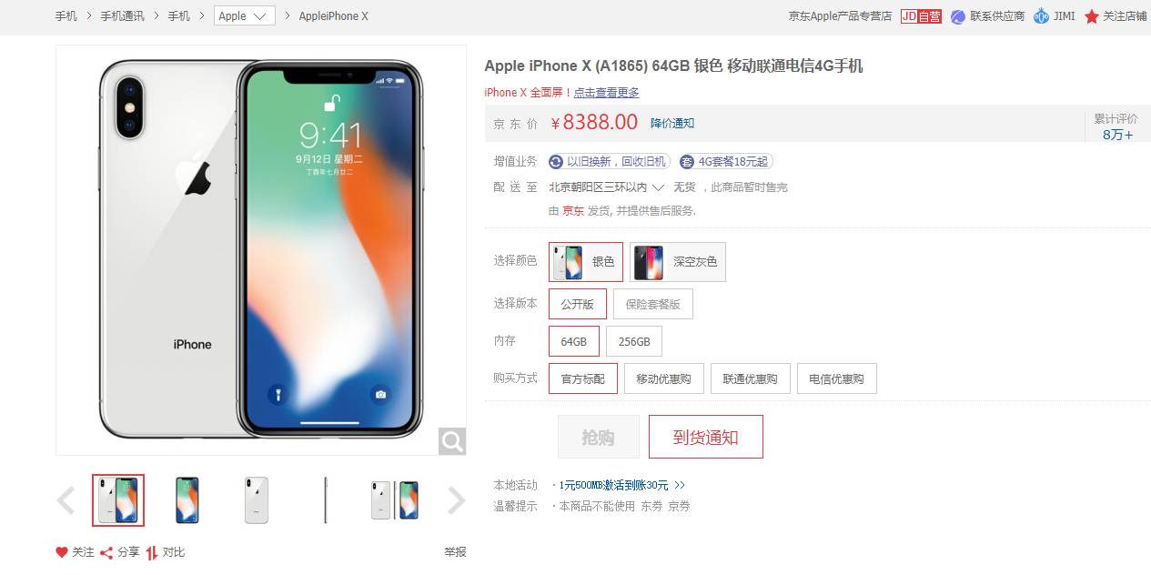 现在哪里买 iPhone 最省心？还便宜？