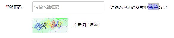 能跑源码，还提供数据集：这里有一个入门企业级验证码识别项目