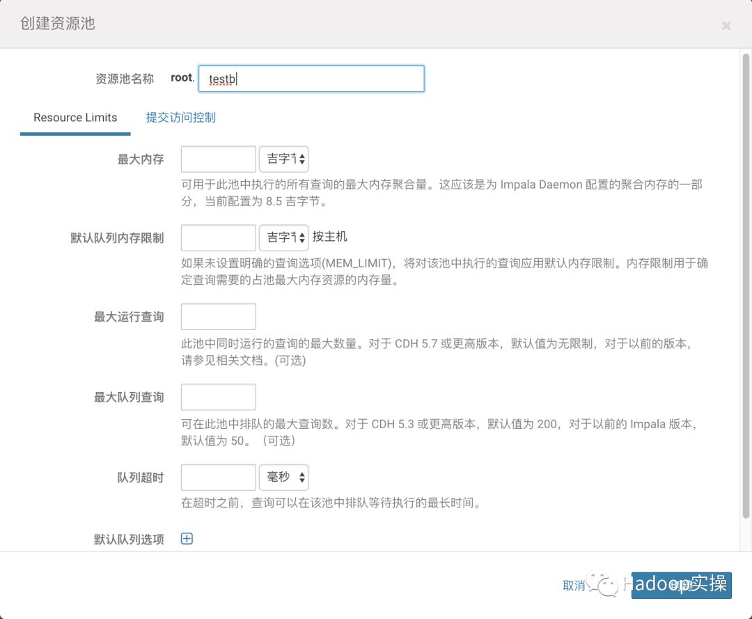 如何启用Impala的动态资源池