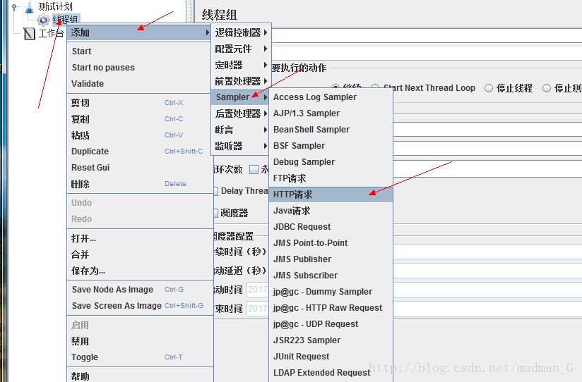 Jmeter后台接口测试