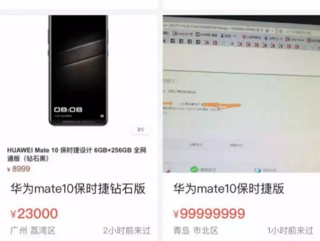 华为新机被“炒”到2万，比iPhone X还难抢！
