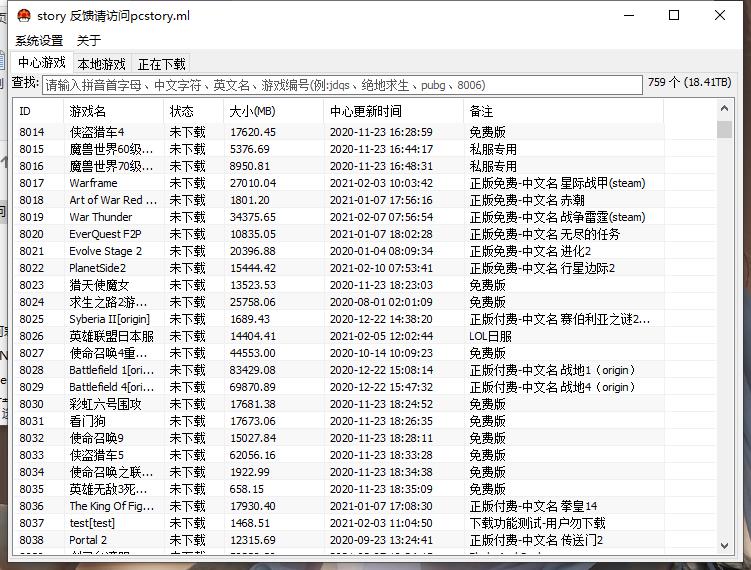 【steam白嫖游戏下载器】付费游戏任意下~