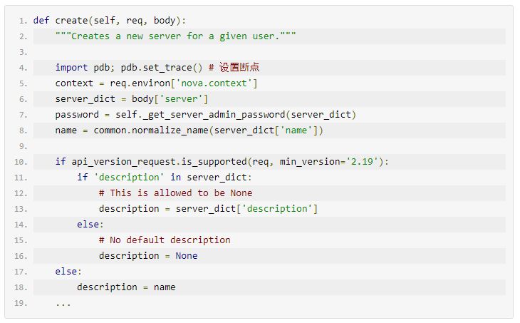 如何阅读 OpenStack 源码