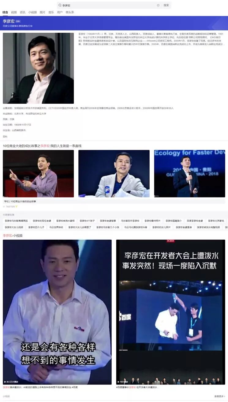 谁家搜索引擎更好用？在头条和百度搜索了100个关键词之后，我们发现......