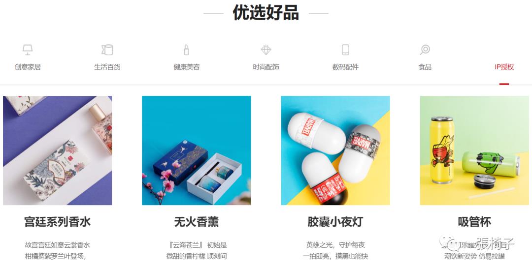 名创优品企业官方网站搜索引擎优化诊断报告